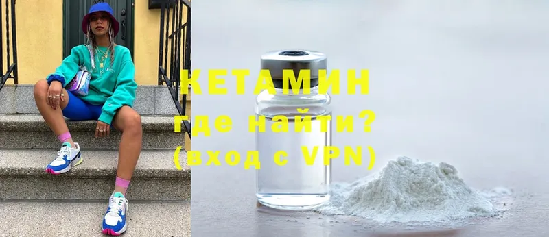 КЕТАМИН VHQ  Нижнеудинск 